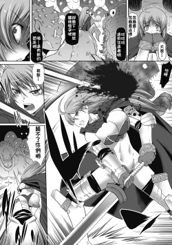 Page 72 of Karen na Hana wa Tsumazu ni wa Irarenai