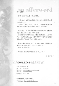 Page 17 of Cattleya Maniac