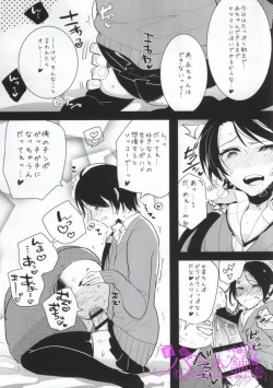 Page 12 of Kashuu-kun no Erohon