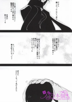 Page 22 of Kashuu-kun no Erohon