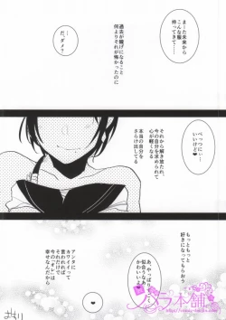 Page 23 of Kashuu-kun no Erohon