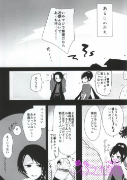Page 4 of Kashuu-kun no Erohon