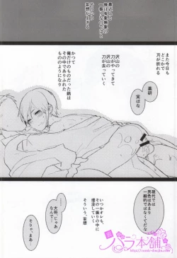 Page 21 of Yagen-kun no Erohon