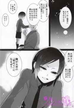 Page 3 of Yagen-kun no Erohon