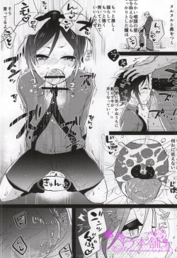 Page 7 of Yagen-kun no Erohon