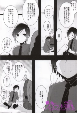 Page 9 of Yagen-kun no Erohon