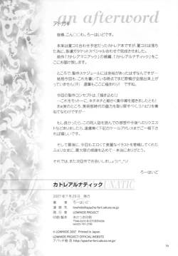 Page 17 of Cattleya Lunatic