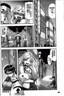 Page 106 of Tonari no H na Onee-san