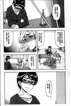 Page 110 of Tonari no H na Onee-san