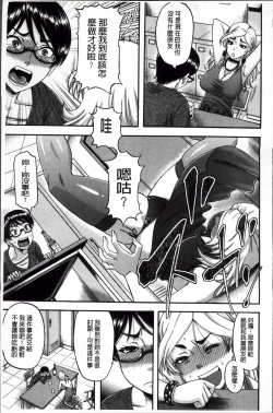 Page 111 of Tonari no H na Onee-san