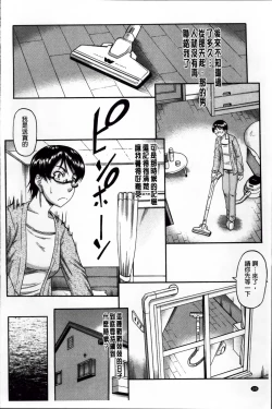 Page 114 of Tonari no H na Onee-san