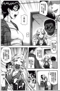 Page 119 of Tonari no H na Onee-san