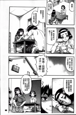 Page 139 of Tonari no H na Onee-san