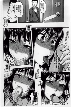 Page 146 of Tonari no H na Onee-san