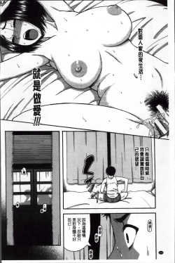 Page 172 of Tonari no H na Onee-san