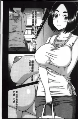 Page 173 of Tonari no H na Onee-san