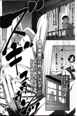 Page 174 of Tonari no H na Onee-san