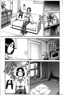 Page 177 of Tonari no H na Onee-san