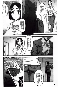 Page 178 of Tonari no H na Onee-san