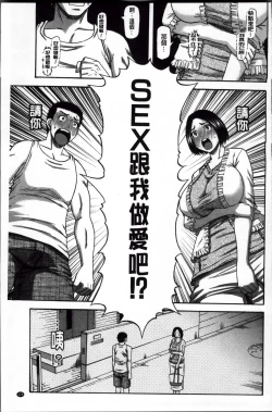 Page 187 of Tonari no H na Onee-san