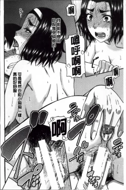 Page 34 of Tonari no H na Onee-san