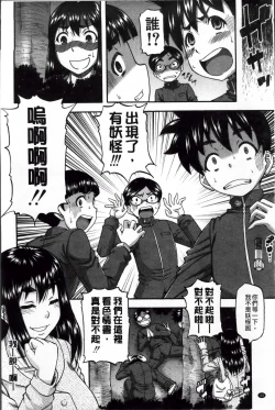 Page 52 of Tonari no H na Onee-san