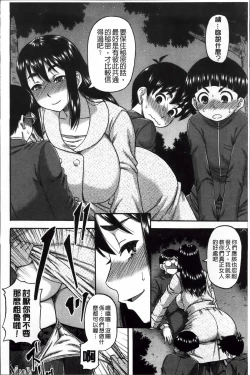 Page 54 of Tonari no H na Onee-san