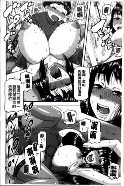 Page 62 of Tonari no H na Onee-san