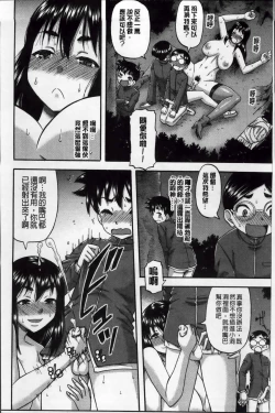 Page 64 of Tonari no H na Onee-san