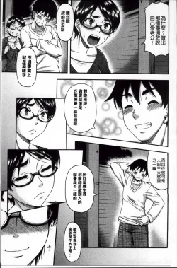 Page 77 of Tonari no H na Onee-san