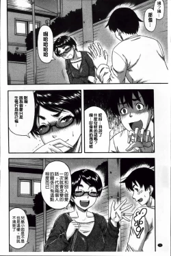 Page 78 of Tonari no H na Onee-san