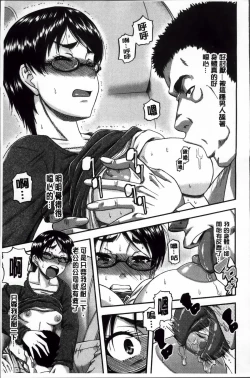 Page 83 of Tonari no H na Onee-san