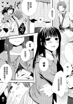 Page 1 of Itsudemo Matteru yo