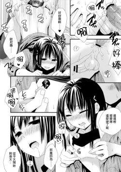 Page 4 of Itsudemo Matteru yo