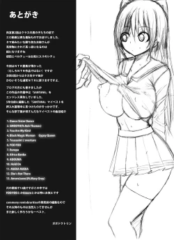 Page 28 of Nikutomo Tamane to Tamarare 2