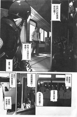 Page 102 of Shitsuke Ai