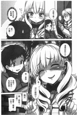 Page 110 of Shitsuke Ai