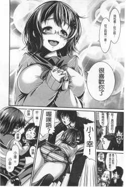 Page 129 of Shitsuke Ai