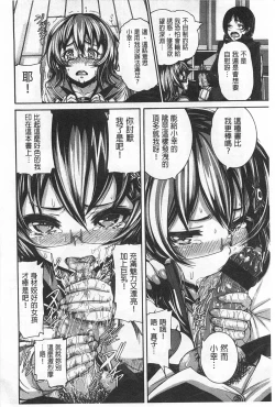 Page 137 of Shitsuke Ai