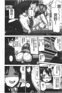 Page 146 of Shitsuke Ai