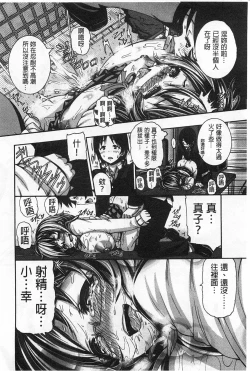 Page 149 of Shitsuke Ai