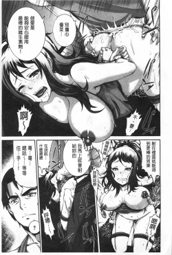 Page 170 of Shitsuke Ai