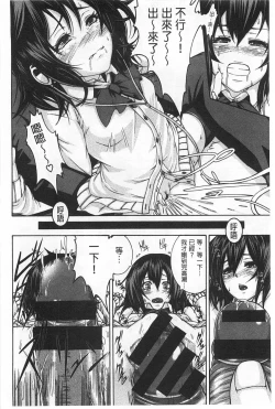 Page 187 of Shitsuke Ai