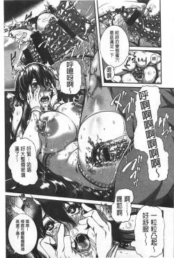 Page 204 of Shitsuke Ai