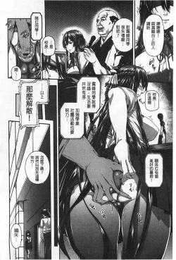 Page 53 of Shitsuke Ai