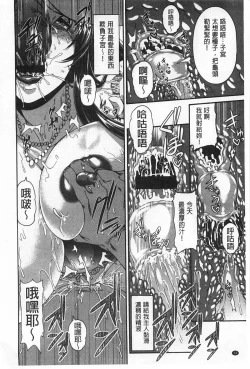 Page 73 of Shitsuke Ai