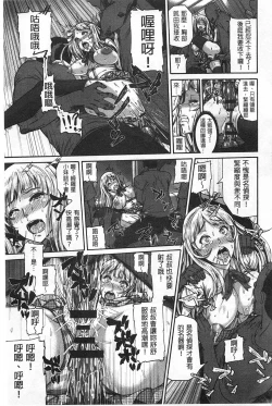 Page 88 of Shitsuke Ai