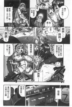 Page 93 of Shitsuke Ai