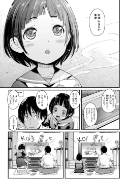 Page 137 of COMIC LO 2015-06