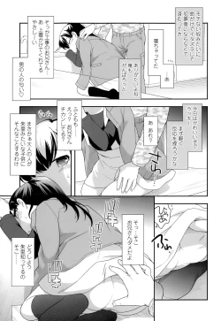 Page 175 of COMIC LO 2015-06